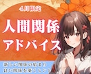 4月限定♢良好で円滑な人間関係へのヒントを届けます コミュニケーションのヒント♢出会い/職場/学校/グループ イメージ1