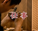 明るい景色が見えてくるように、将来を鑑定します ◆確かな未来設計を・・適職　転職　起業　出世　企業案件 イメージ3