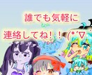 かわいく！安く！3枚も！！イラスト描きます 安くお手軽にたくさんのイラスト！修正、ラフ出し無制限！ イメージ8
