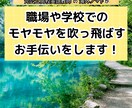 職場や学校でのモヤモヤを吹っ飛ばすお手伝いをします 元県立高校英語教師の海外ノマドワーカーが、お悩みを聞く！ イメージ2