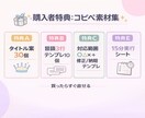 動画編集者のココナラ攻略セット！豪華特典つきます 0→1向け｜埋もれないページの型＋コピペ可能 イメージ9