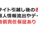 WordPressサーバー移転＋ドメイン変更します 移転先サーバーのDNS,SSL再設定、バックアップ対応を含む イメージ3