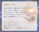 霊感霊視占い/現状→原因→解決/悩みを解消します 5つ質問ジャンル別OK❗️恋愛/復縁/不倫/仕事/お金/人生 イメージ4