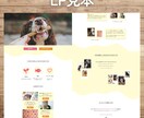 世界観をカタチにするLP制作を承ります ノーコード～WPオリジナルテーマ化まで対応いたします。 イメージ5