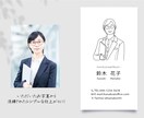おしゃれでシンプルな似顔絵名刺を作成します モノクロの雰囲気で洗練された印象に！ イメージ5