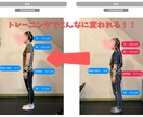 最新のAI姿勢解析でボディーメイクをサポートします 自分の身体を客観的に知ることで理想的な身体作りが可能に♪ イメージ1