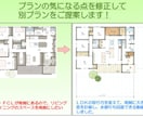 一級建築士が住宅のプラン案をご提案いたします 豊富な住宅設計の経験と知識で、より良い間取りを提案します イメージ2