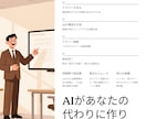 AIでプレゼン資料を【即日納品】します 原稿を送るだけでプロ品質の資料を"即日納品"！ イメージ5