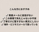 海外向け英語メールを自然で丁寧に添削します 失礼・不自然を防ぐ安心の英文チェック イメージ3