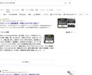 製造業特化｜専門メディアへの記事掲載でPRします 購買に直結するキーワードで検索上位表示。商品をプロへ届けます イメージ2