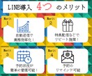 LINE構築～システム導入まで全ていたします ご要望に合わせた構築・導入全て代行します！ イメージ2