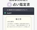 AI用の高品質プロンプトを提供します 生成AIを“仕事がはかどる相棒”に変える魔法のプロンプト イメージ6