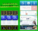 押したくなる！LINEリッチメニュー制作します 公式LINEで使える！SNSからの集客導線で売上アップ✨ イメージ6