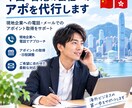 中国・香港でのテレアポ（電話・メール）を代行します 繋がらない相手にも粘る、香港・中国語テレアポ代行 イメージ1