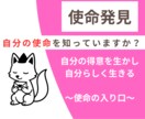 本当の自分の強みや魅力をお伝えします 生れ持った使命を紐解き、今世の道を明らかにします イメージ1