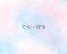 誰にも言えない複雑恋愛・性の悩み優しく受け止めます 秘密厳守✨誰にも言えない想いを吐き出せるふたりだけの部屋です イメージ6