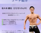 1ヶ月間ダイエットサポートします プロトレーナーがしっかり痩せる方法をお伝えします♪ イメージ7