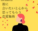 Storm様限定恋愛霊視　彼の心を動かす施術します 彼が会いたいと心から思うように、彼の心を施術します。 イメージ1
