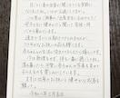 格安！お手紙2枚1500円でお書きします ココナラでの出品スタート記念価格〈4月末まで〉 イメージ4