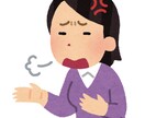 あなたの愚痴聞きます 愚痴を聞いてあなたのストレスが少しでも発散できれば幸いです イメージ1