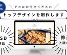 ホームページデザイン綺麗なトップデザイン制作します 現役デザイナーが作ります☆制作会社・デザイナー様外注可能！ イメージ4