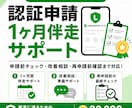 LINE公式アカウント認証済申請を1ヶ月伴走します 審査落ち後も1ヶ月間、修正・再申請前確認に対応　青バッジ取得 イメージ1