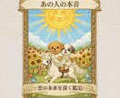 相手の本音と今後3ヶ月の関係を深く占います じっくり深掘り鑑定：文字数目安：1000〜1500文字程度 イメージ1