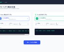 Excel・CSVデータを自社形式へ変換できます 取引先ごとに異なるデータ形式を簡単変換！テンプレート保存対応 イメージ3