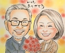 送料無料♡優しい笑顔の似顔絵色紙を手描きします 還暦•古希•喜寿•傘寿•米寿のお祝い♪ご結婚・お誕生日に♪ イメージ1