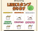 真顔でシュールなLINEスタンプ作ります LINEで販売中の作家が、あなただけのキャラを形に イメージ1