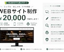 低価格でリニューアル・HP・LP制作致します 個人だからできる価格！ご希望に添えて制作！ イメージ1