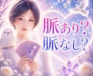 曖昧な態度の奥にある【共鳴のズレ】を視ます 脈ありなの？あの人が言葉にしていない本音を読み解きます イメージ1