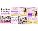 修正無制限でクリックされるWEB広告を制作します 売上・集客UPする広告を作りませんか？ イメージ2