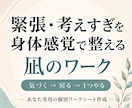 緊張・あがり症・考えすぎを整えるワークを作ります 足裏・手・身体感覚から今ここに戻るための個別シート イメージ1