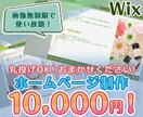 モナモード様専用／Wixでサイト制作します モナモード様専用ページとなります イメージ1