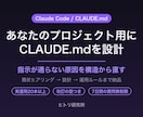ClaudeCodeのCLAUDE.mdを作ります 「毎回同じ指示」を終わらせる設計と運用ルール イメージ1