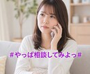 彼や旦那の隠し事や違和感で悩む方、お耳貸します 誰にも言えない、彼の裏の顔への不安と確かめるのが怖い気持ち イメージ2