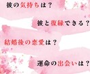 あの人のお気持ち、お二人の未来占います あなた専属の占い師｜心に寄り添い悩みを解決します :) イメージ2