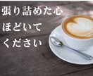 女性専用■弱音を吐くのが苦手なあなたに寄り添います 優等生・長女・しっかり者タイプさんの心をふわっとラクに♪ イメージ5