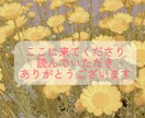 心のモヤモヤどんより浮上しない気持ち聴きます 些細なことでもなんでも大丈夫です。ワンコインでお気軽にどうぞ イメージ7