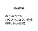民泊経験者が外国人向けハウスマニュアル作成します 民泊運営経験者が外国人向けマニュアル作成 イメージ4