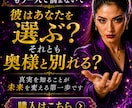 相手の気持ち専門　彼の本音を辛口霊視します 彼は何を考えているの？優しい嘘より 変わるための真実を イメージ8