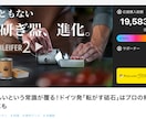 MakuakeのLPを作成します 2億3000万円実績『Makuakeエバンジェリスト』です。 イメージ5