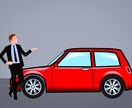 新車・中古車をお得に購入する方法教えます 見積診断で賢く節約！浮いたお金で旅行や贅沢ディナーを楽しもう イメージ2
