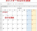 日付・曜日対応の出席管理シート作成します 月を入力するだけで自動カレンダー&出席管理が完成 イメージ3