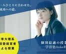 旧帝大理系が直伝します 「できるようになる」ではなく、「分かるからできる」へ。 イメージ1