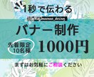 パッと目を引くバナー作成します 現役フラダンサーがアロハの風をお届けします♪ イメージ2
