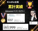 初心者のkindle出版を全力でサポートいたします 限定1名インフルエンサーの宣伝拡散付き。ベストセラー獲得作家 イメージ6
