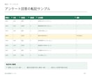 PDF・画像・手書き原稿を正確に転記します 紙やPDFを検索・更新しやすいデータへ イメージ4