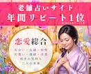恋愛♡霊視 リピート1位占い師が本気の恋占いします ツインレイ、出会い、相性…恋の悩みを一緒に解消しましょう イメージ1